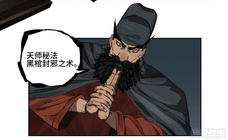 传武韩漫全集-第二卷 91 虽迟但到无删减无遮挡章节图片 