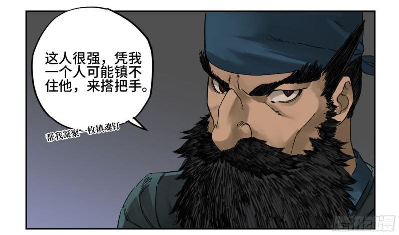 传武韩漫全集-第二卷 91 虽迟但到无删减无遮挡章节图片 