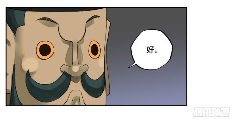 传武韩漫全集-第二卷 91 虽迟但到无删减无遮挡章节图片 