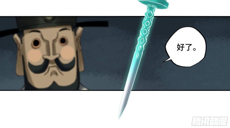 传武韩漫全集-第二卷 91 虽迟但到无删减无遮挡章节图片 