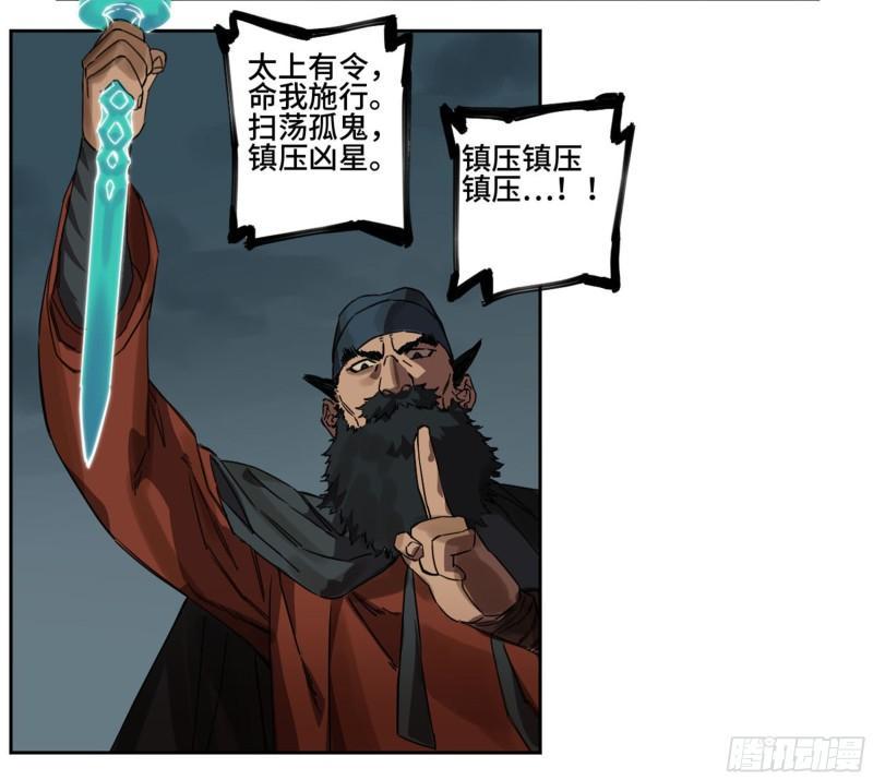 传武韩漫全集-第二卷 91 虽迟但到无删减无遮挡章节图片 