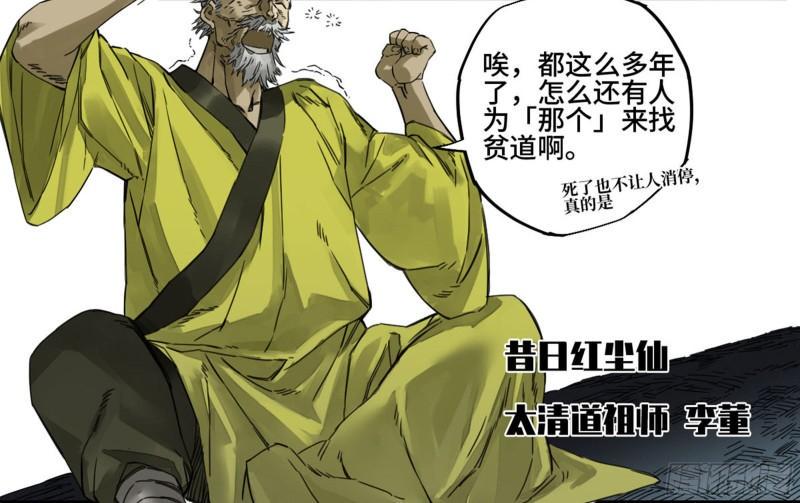 传武韩漫全集-第二卷 91 虽迟但到无删减无遮挡章节图片 