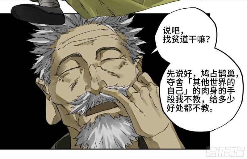 传武韩漫全集-第二卷 91 虽迟但到无删减无遮挡章节图片 