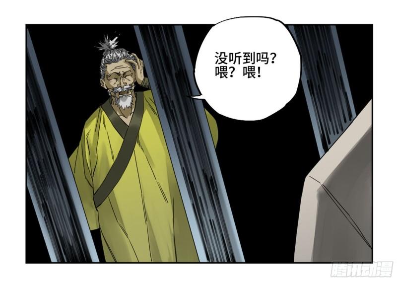 传武韩漫全集-第二卷 91 虽迟但到无删减无遮挡章节图片 