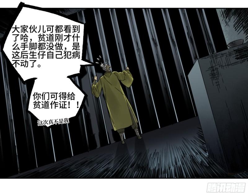 传武韩漫全集-第二卷 91 虽迟但到无删减无遮挡章节图片 