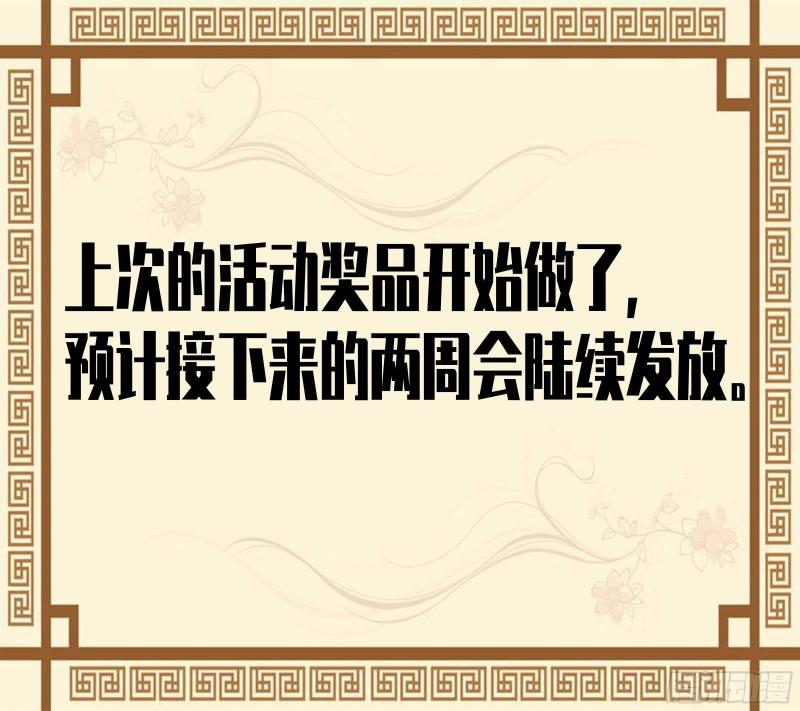 传武韩漫全集-第二卷 91 虽迟但到无删减无遮挡章节图片 