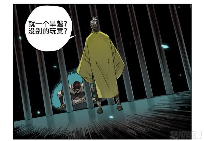 传武韩漫全集-第二卷 92 祖师李董无删减无遮挡章节图片 