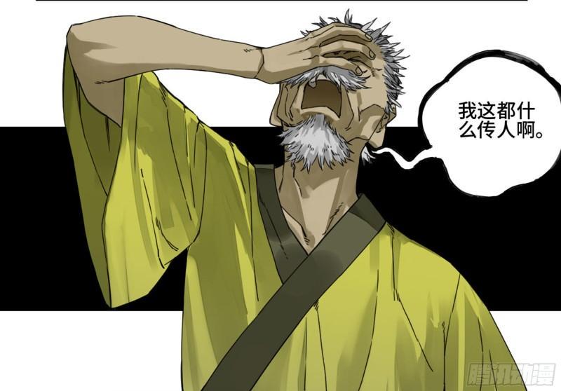 传武韩漫全集-第二卷 92 祖师李董无删减无遮挡章节图片 