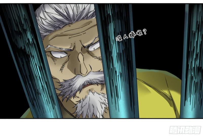 传武韩漫全集-第二卷 92 祖师李董无删减无遮挡章节图片 