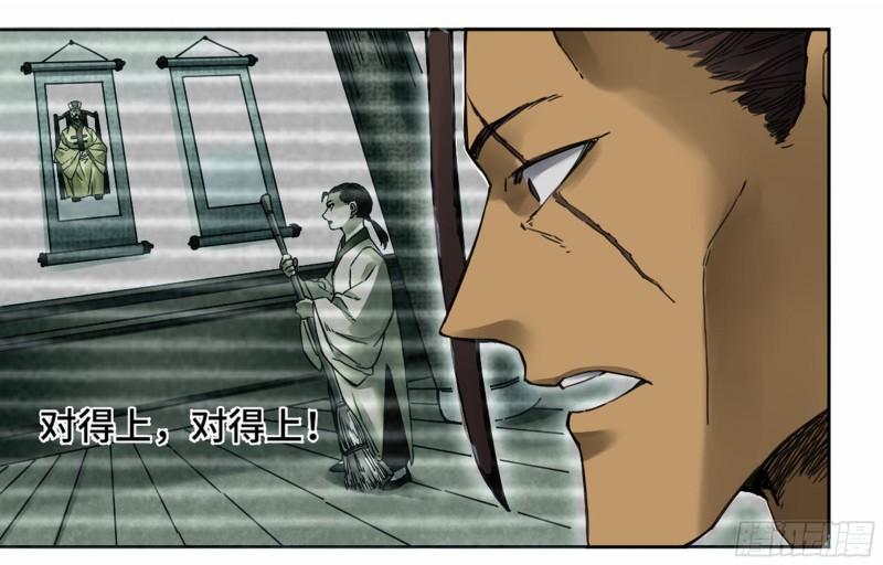 传武韩漫全集-第二卷 92 祖师李董无删减无遮挡章节图片 