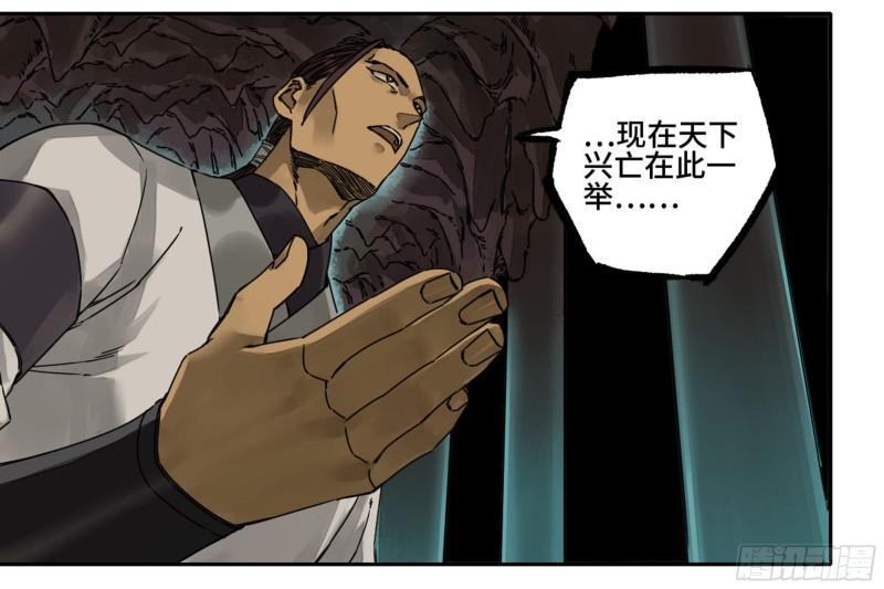 传武韩漫全集-第二卷 92 祖师李董无删减无遮挡章节图片 