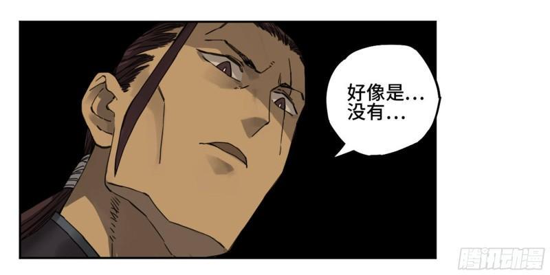 传武韩漫全集-第二卷 92 祖师李董无删减无遮挡章节图片 