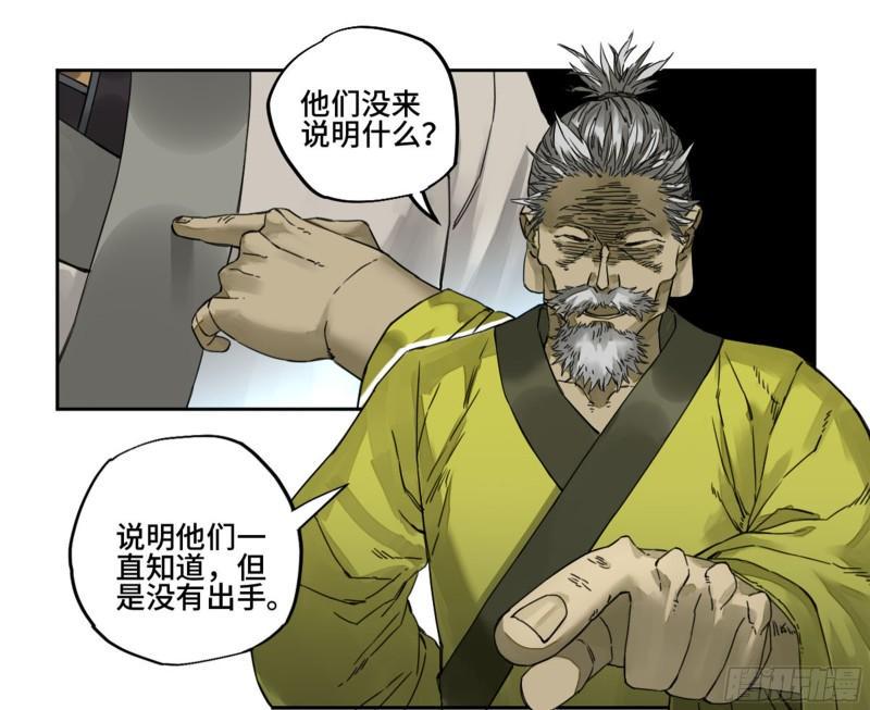 传武韩漫全集-第二卷 92 祖师李董无删减无遮挡章节图片 