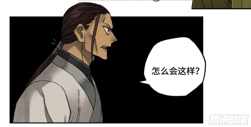 传武韩漫全集-第二卷 92 祖师李董无删减无遮挡章节图片 