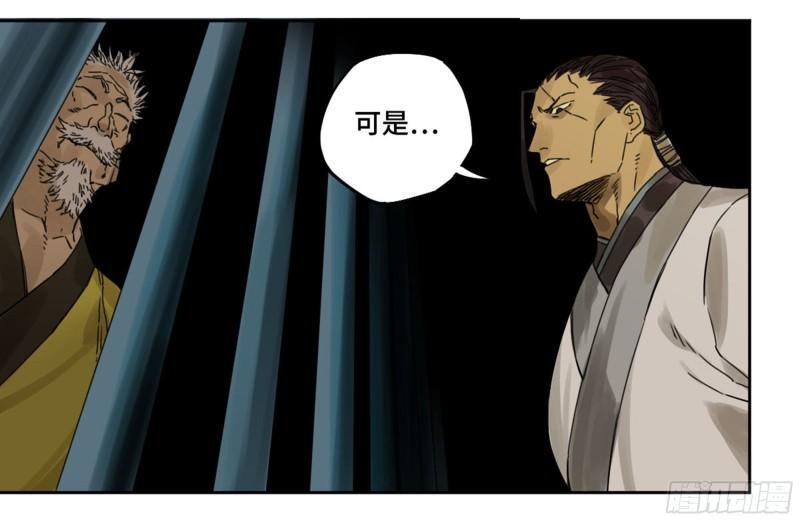 传武韩漫全集-第二卷 92 祖师李董无删减无遮挡章节图片 