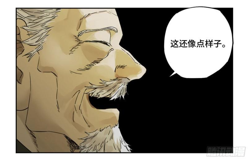 传武韩漫全集-第二卷 92 祖师李董无删减无遮挡章节图片 