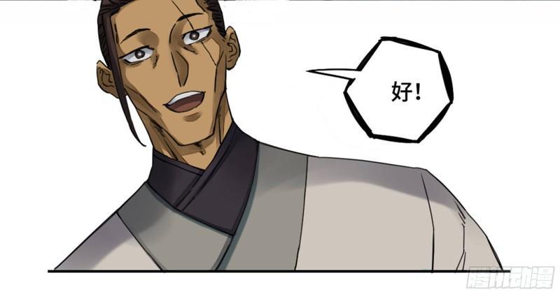 传武韩漫全集-第二卷 92 祖师李董无删减无遮挡章节图片 