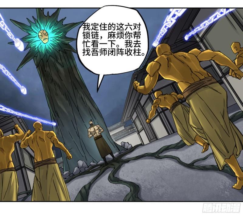 传武韩漫全集-第二卷 92 祖师李董无删减无遮挡章节图片 