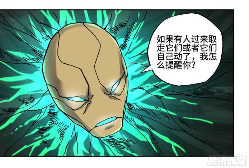 传武韩漫全集-第二卷 92 祖师李董无删减无遮挡章节图片 