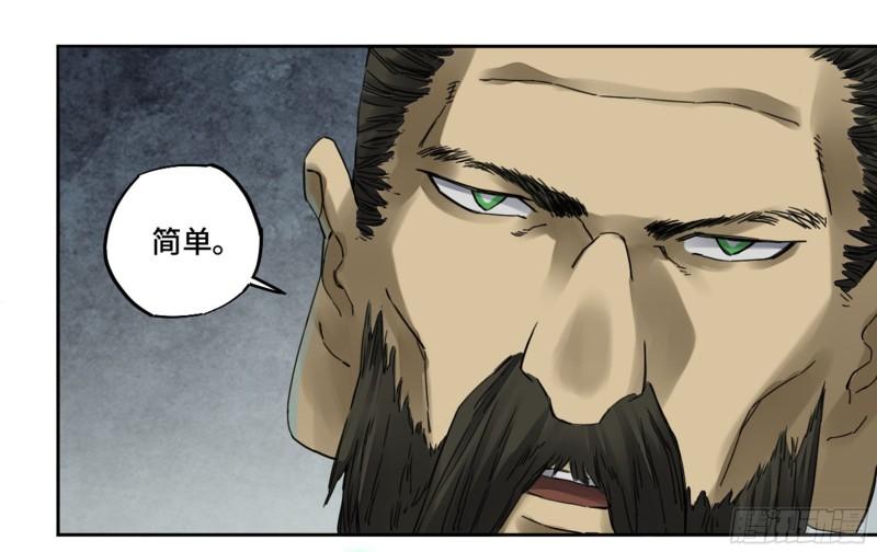 传武韩漫全集-第二卷 92 祖师李董无删减无遮挡章节图片 