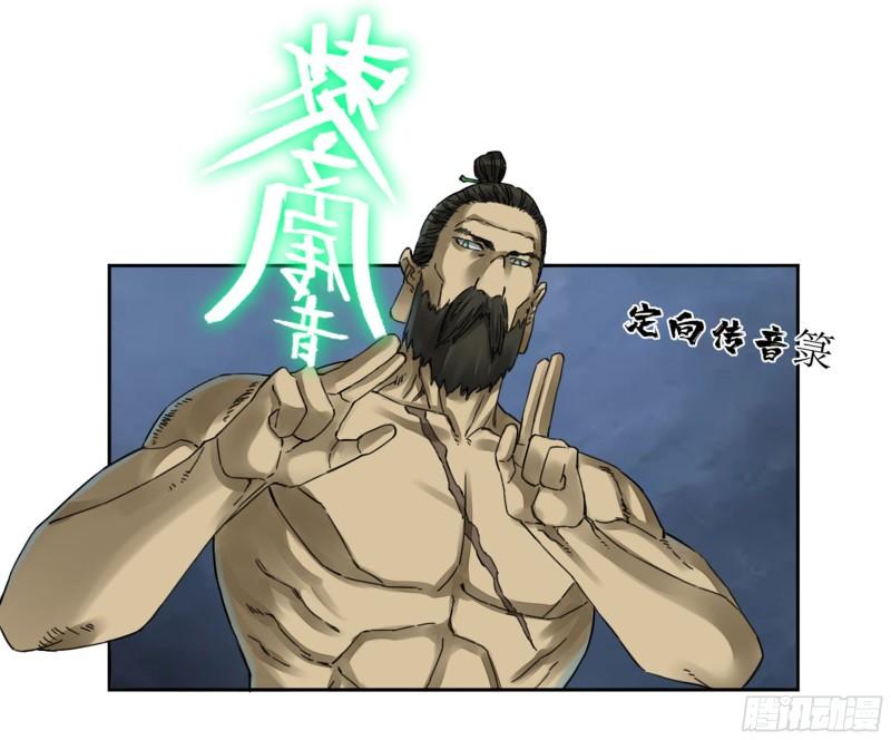 传武韩漫全集-第二卷 92 祖师李董无删减无遮挡章节图片 