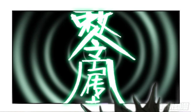 传武韩漫全集-第二卷 92 祖师李董无删减无遮挡章节图片 