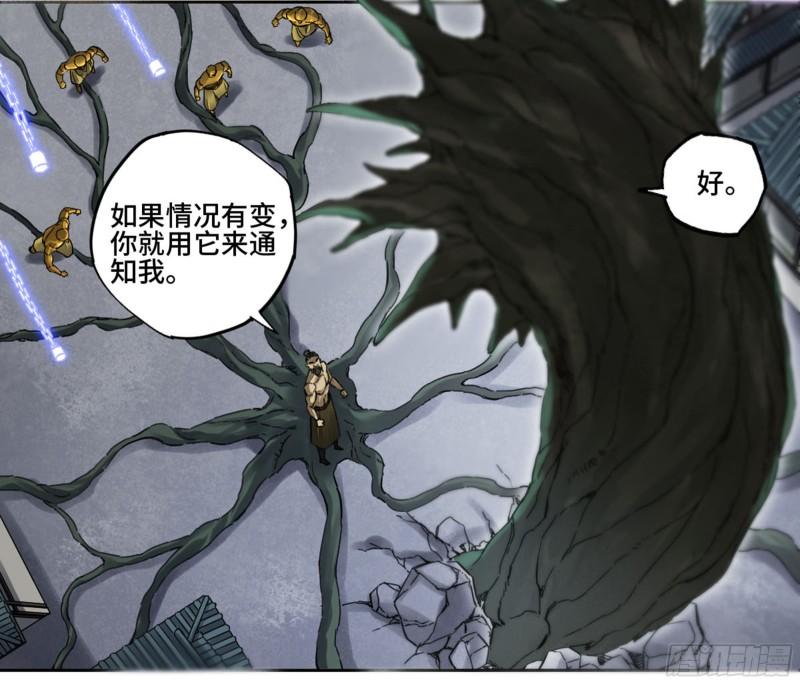 传武韩漫全集-第二卷 92 祖师李董无删减无遮挡章节图片 