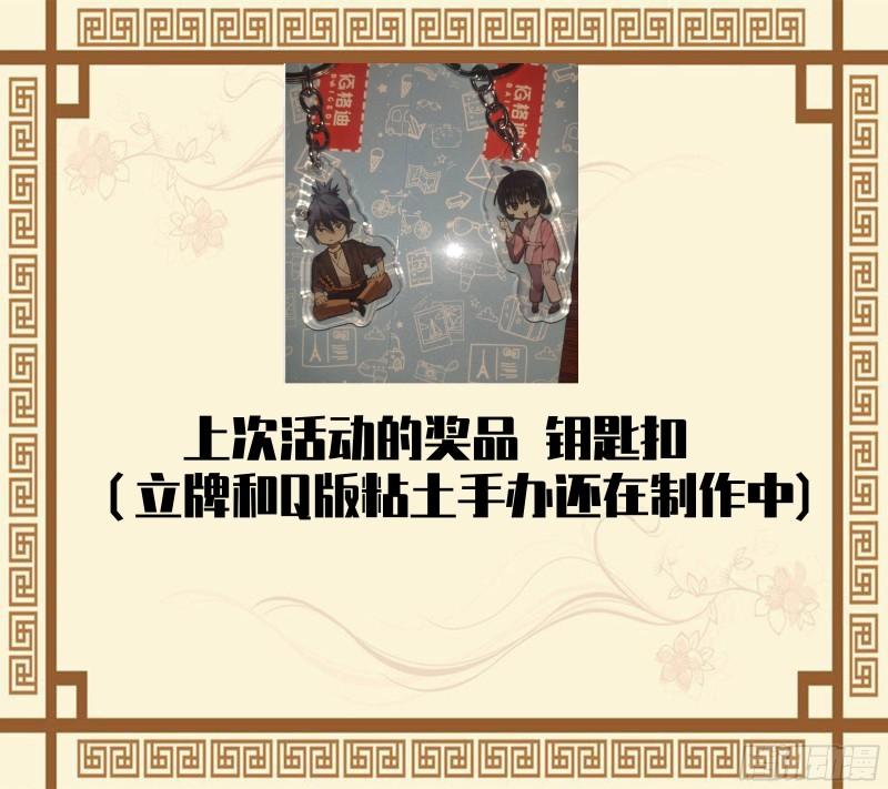 传武韩漫全集-第二卷 92 祖师李董无删减无遮挡章节图片 
