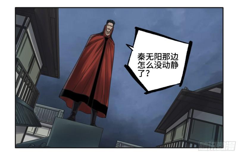 传武韩漫全集-第二卷 93 不是对手无删减无遮挡章节图片 