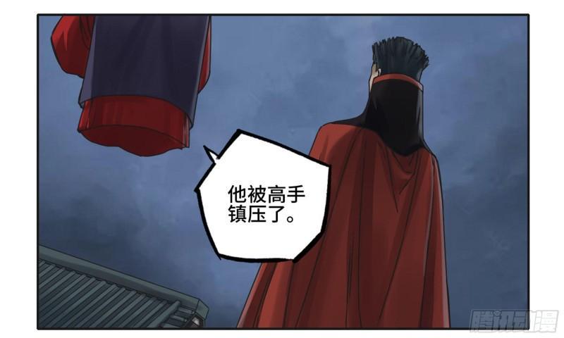 传武韩漫全集-第二卷 93 不是对手无删减无遮挡章节图片 