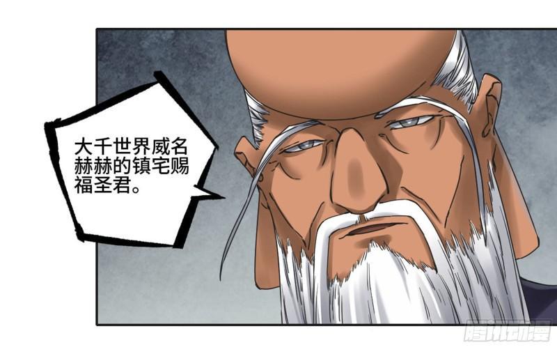 传武韩漫全集-第二卷 93 不是对手无删减无遮挡章节图片 