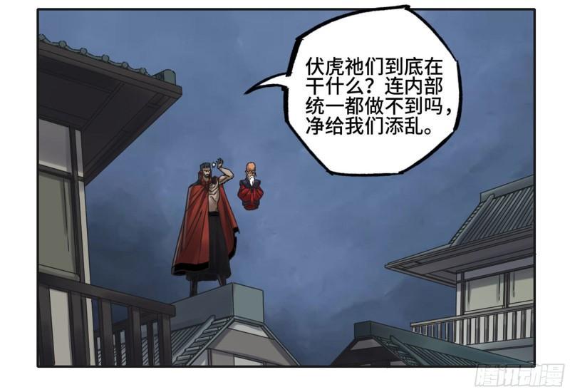 传武韩漫全集-第二卷 93 不是对手无删减无遮挡章节图片 