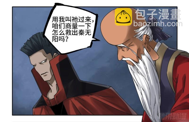 传武韩漫全集-第二卷 93 不是对手无删减无遮挡章节图片 