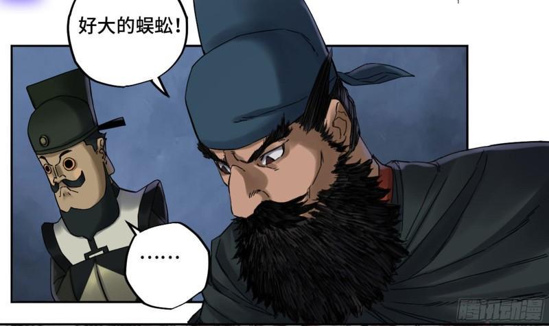 传武韩漫全集-第二卷 93 不是对手无删减无遮挡章节图片 