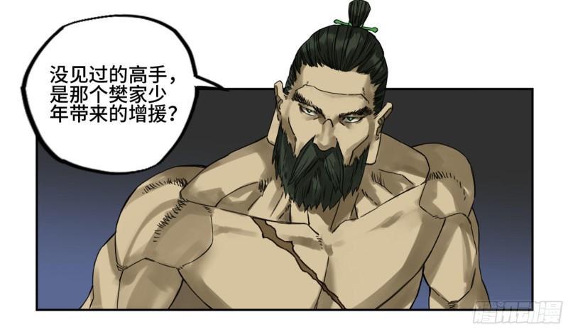 传武韩漫全集-第二卷 93 不是对手无删减无遮挡章节图片 