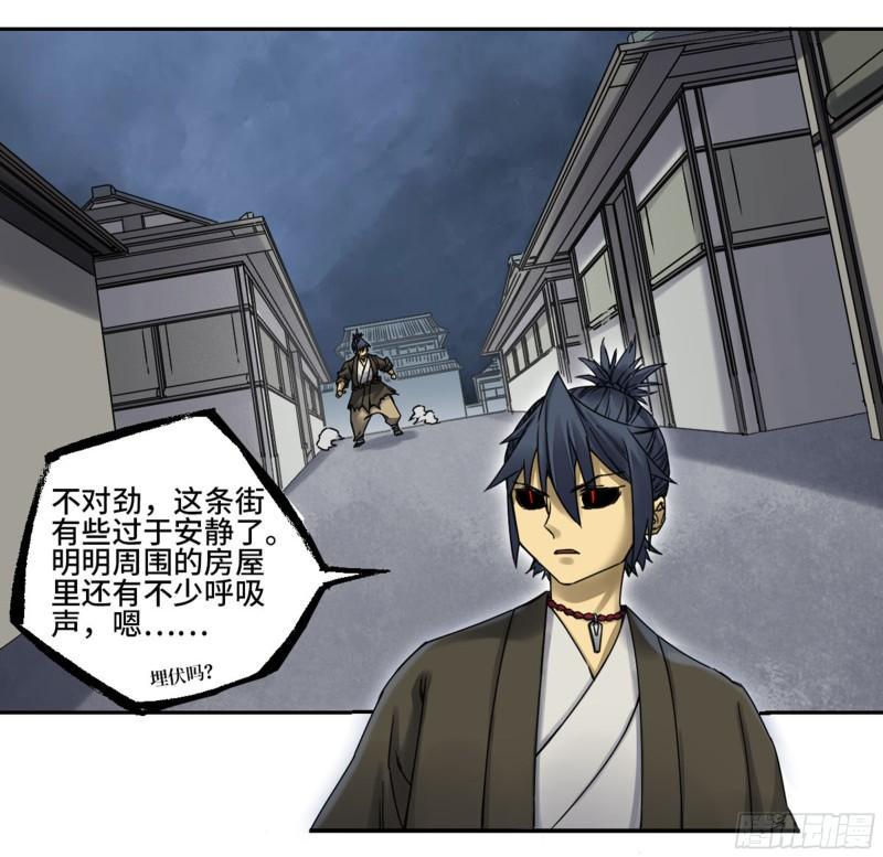 传武韩漫全集-第二卷 93 不是对手无删减无遮挡章节图片 