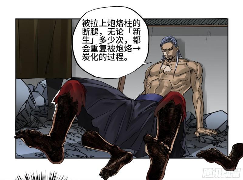传武韩漫全集-第二卷 93 不是对手无删减无遮挡章节图片 