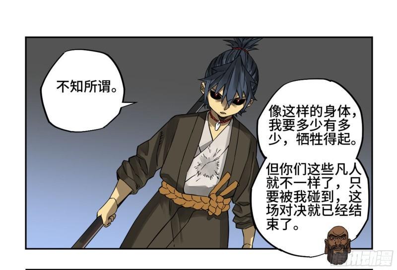 传武韩漫全集-第二卷 93 不是对手无删减无遮挡章节图片 