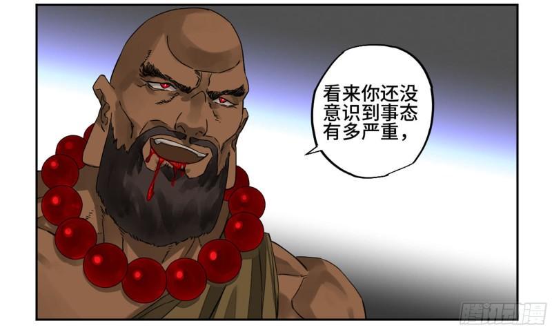 传武韩漫全集-第二卷 93 不是对手无删减无遮挡章节图片 
