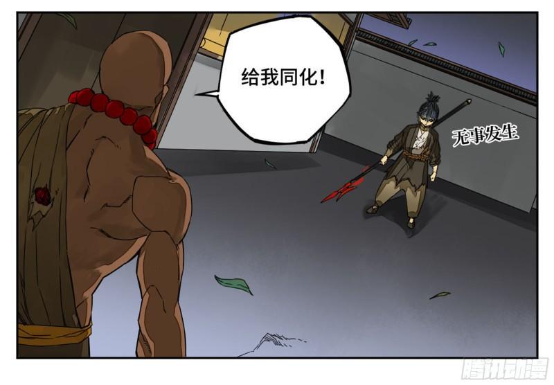 传武韩漫全集-第二卷 93 不是对手无删减无遮挡章节图片 