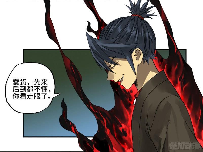 传武韩漫全集-第二卷 93 不是对手无删减无遮挡章节图片 