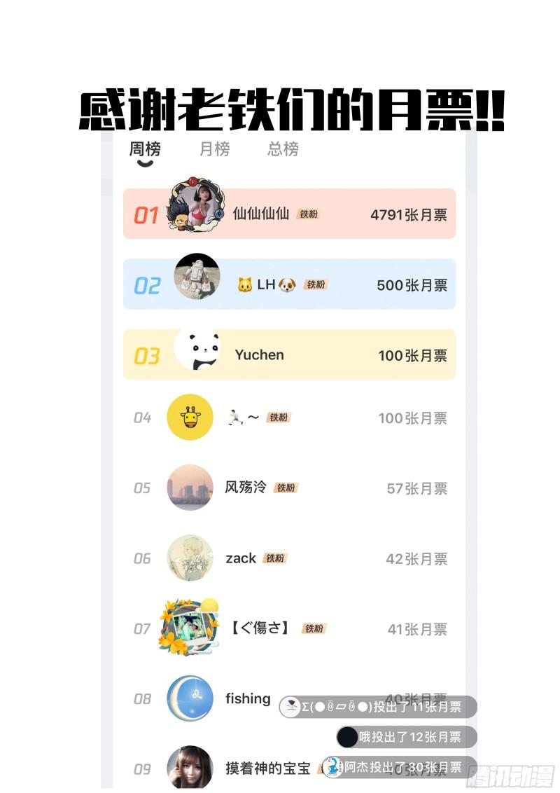 传武韩漫全集-第二卷 93 不是对手无删减无遮挡章节图片 