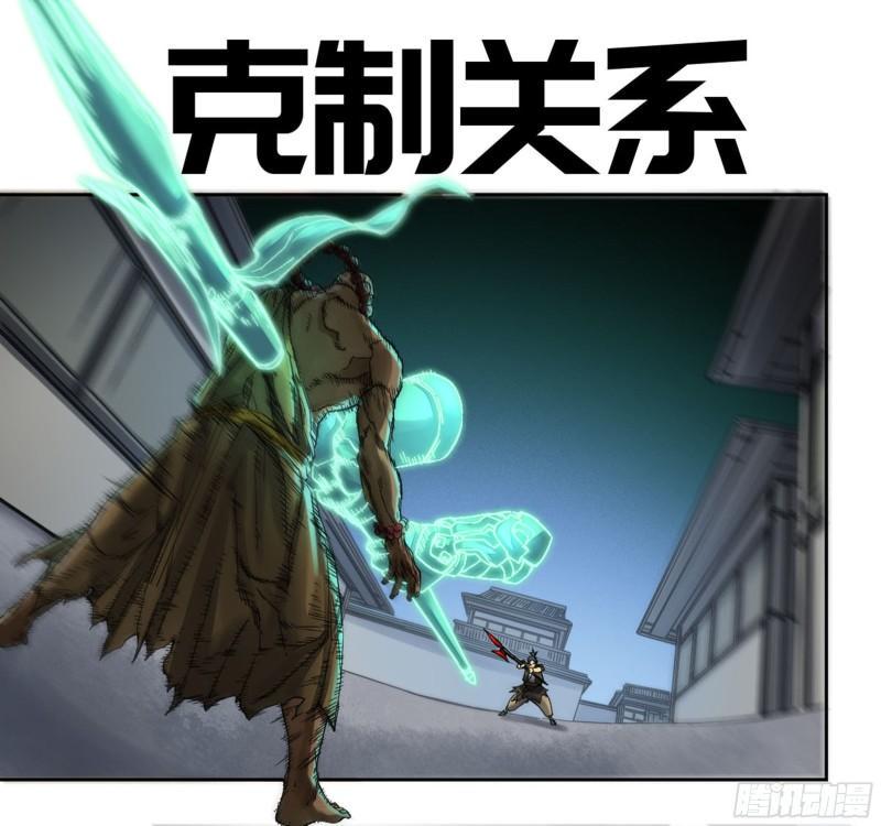 传武韩漫全集-第二卷 94 克制关系无删减无遮挡章节图片 