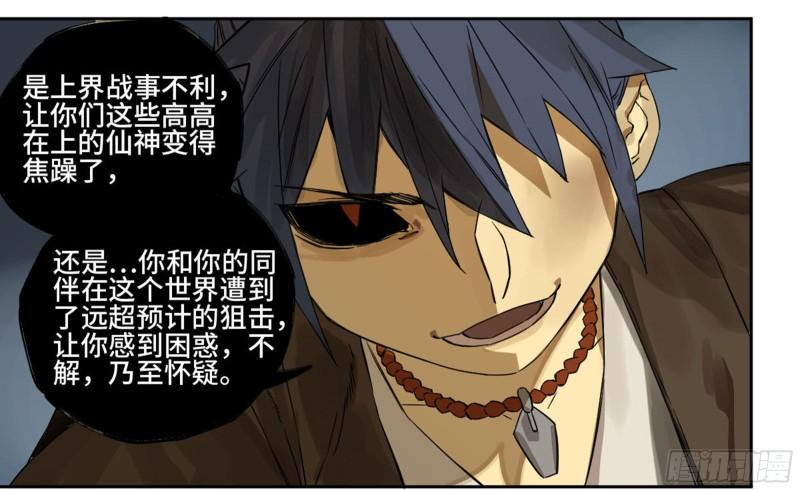 传武韩漫全集-第二卷 94 克制关系无删减无遮挡章节图片 