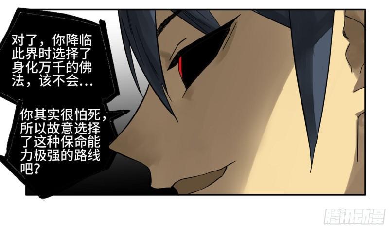 传武韩漫全集-第二卷 94 克制关系无删减无遮挡章节图片 