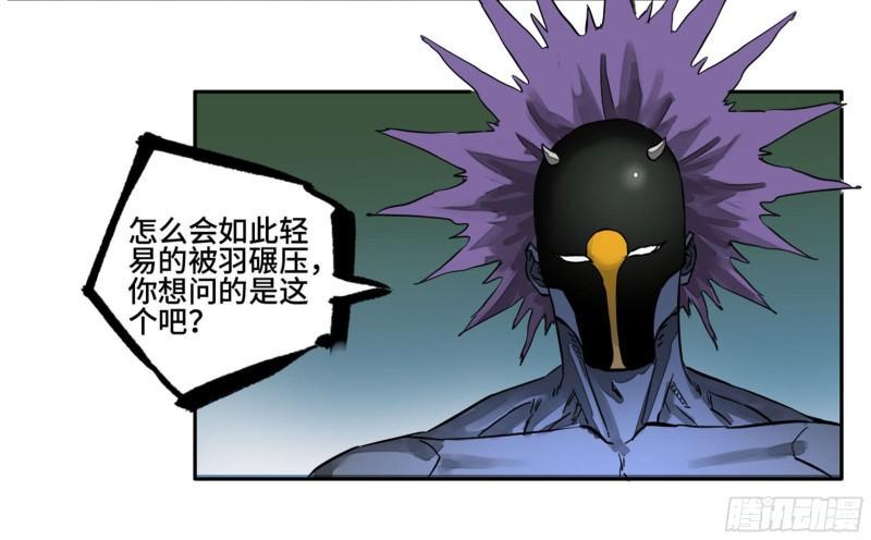 传武韩漫全集-第二卷 94 克制关系无删减无遮挡章节图片 
