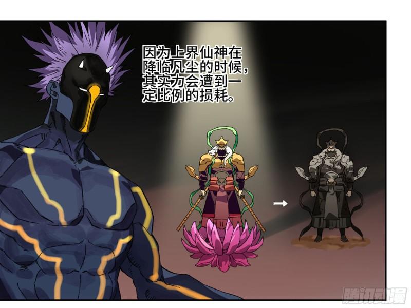 传武韩漫全集-第二卷 94 克制关系无删减无遮挡章节图片 