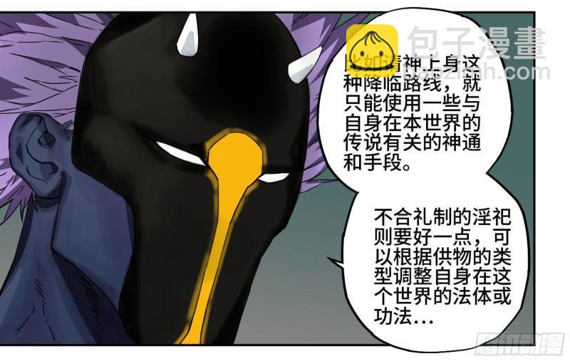 传武韩漫全集-第二卷 94 克制关系无删减无遮挡章节图片 