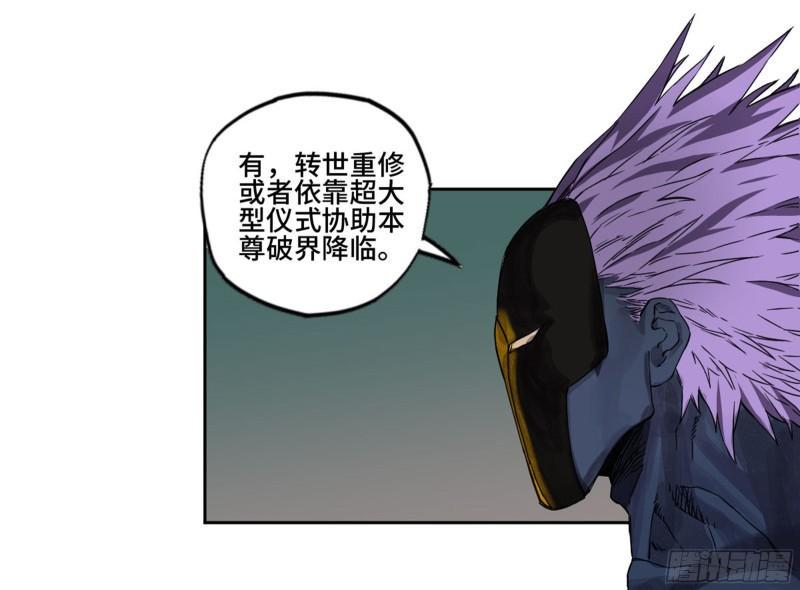 传武韩漫全集-第二卷 94 克制关系无删减无遮挡章节图片 