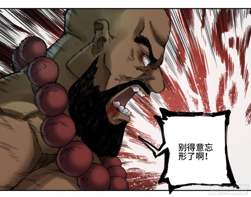 传武韩漫全集-第二卷 94 克制关系无删减无遮挡章节图片 